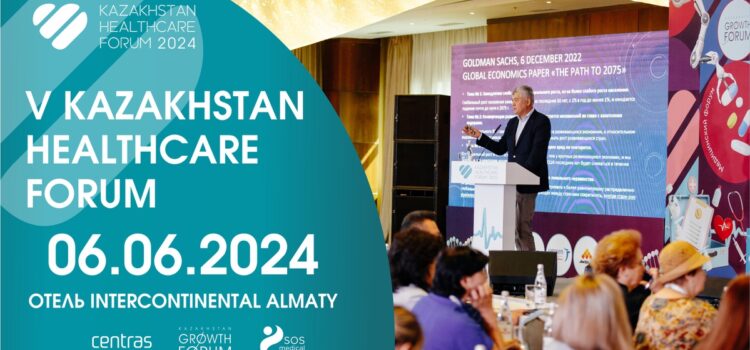 Расширяя границы здравоохранения V Kazakhstan Healthcare Forum 2024  «Тренды и вызовы здравоохранения:  Предиктивность. Персонализация. Медицинская грамотность».